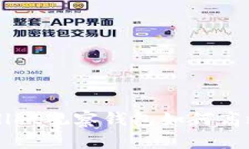 TPWallet观察钱包如何高效转币
