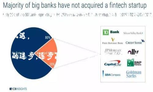    TP钱包安卓版下载1.6.9：全面解析与使用指南  / 
 guanjianci  TP钱包, 钱包下载, 数字资产管理  /guanjianci 

一、TP钱包简介
TP钱包是一款性能强大且安全可靠的数字资产管理工具。它支持多种主流加密货币和数字资产，为用户提供便捷的资产存储、交易和管理服务。TP钱包的界面友好，操作简便，非常适合新手用户和资深投资者使用。

随着区块链技术的飞速发展，数字资产管理成为人们关注的重点，TP钱包凭借其稳定性和安全性逐渐成为市场上的热门选择。最新版1.6.9于近期发布，修复了早期版本中的一些问题，并提供了许多新功能，以提升用户体验。

二、TP钱包的核心功能
TP钱包提供了一系列核心功能，包括数字资产的存储、转账、交易所对接、DApp浏览等。这些功能不仅满足用户的基本需求，还支持多种链上的资产，使得用户可以方便地管理其数字资产。

h41. 数字资产存储/h4
TP钱包支持多种加密货币，包括BTC、ETH、USDT等主流数字资产，用户可以将其资产安全地存储在TP钱包中。钱包采用高级加密方式，确保用户的私钥不被泄露，大幅提升数字资产的安全性。

h42. 交易功能/h4
用户可以通过TP钱包便捷地进行资产转账及交易。充值、提现操作简单明了，用户只需输入目标地址和金额，即可完成交易。此外，TP钱包还提供了实时行情查询，帮助用户掌握市场动态，以便做出更好的交易决策。

h43. DApp生态/h4
TP钱包集成了丰富的DApp资源，用户可以直接从钱包中访问各类去中心化应用。这些DApp涵盖了金融、游戏、社交等多个领域，为用户提供了更为丰富的使用场景。

三、如何下载与安装TP钱包1.6.9
下载和安装TP钱包非常简单，用户只需按照以下步骤操作即可：

h41. 前往下载页面/h4
用户可以在TP钱包的官方网站或者各大应用商店找到最新版本的下载链接。建议通过官方网站下载，以确保安装包的真实性和安全性。

h42. 下载APK文件/h4
在下载页面，选择“安卓版下载”，系统将自动下载最新的APK文件。下载过程中请确保网络稳定，避免因中断而导致文件损坏。

h43. 安装APP/h4
下载完成后，用户需要找到APK文件，并点击进行安装。在此过程中，若出现“未知来源”提示，可在手机“设置”中开启“允许安装未知来源应用”。

h44. 注册/登录账号/h4
安装完成后，打开TP钱包，用户可以选择注册新账号或使用已有账号进行登录。注册时需提供手机号或邮箱，并设置安全密码。

h45. 完善安全设置/h4
首次使用时，用户建议开启两步验证等安全功能，以进一步保护自己的资产安全。

四、TP钱包的安全性分析
TP钱包在安全性方面采取了多种措施，确保用户的数字资产不受威胁。

h41. 私钥管理/h4
私钥是用户访问和管理数字资产的唯一凭证。TP钱包采用分层架构存储用户私钥，用户的私钥不会存储在服务器上，这大大减少了被盗风险。此外，用户也可以选择将私钥备份在本地，增加安全层级。

h42. 交易验证/h4
钱包内的每一次交易都需要进行双重验证，包括密码和指纹等。即使手机被盗，进入TP钱包也需验证，降低了资产被盗的概率。

h43. 最新安全技术/h4
TP钱包不断更新其安全机制，采用了最新的安全技术，如冷钱包存储、链上身份验证等，确保用户资产安全无忧。

五、TP钱包的使用技巧
为了更好地使用TP钱包，以下是一些实用的技巧供用户参考：

h41. 定期更新应用/h4
保持应用的最新版本，能够及时享受到新的功能和安全性修复，建议用户定期检查TP钱包的更新情况。

h42. 熟悉交易费用/h4
用户在进行交易时，要注意交易费用的变化，尤其是高峰时期，转账费用可能会有较大波动。合理安排交易时间，能够有效节省成本。

h43. 及时备份/h4
用户在注册后，务必备份助记词和私钥，这些是用户恢复钱包的重要凭证。建议将其保存在安全的地方，避免因设备损坏而导致资产丢失。

六、可能相关的问题

h41. TP钱包是否安全值得信赖？/h4
TP钱包作为一款广受欢迎的数字资产管理工具，其安全性是用户最为关注的。在评估安全性时，可以从以下几个方面进行考量：

首先，TP钱包采用了先进的加密技术来保护用户的私钥和交易信息。私钥是用户资产安全的关键，TP钱包确保私钥只存储在用户的设备上，而不是在服务器上，这样即使服务器被攻击，用户的资产依然安全。此外，TP钱包还提供了双重身份验证，进一步提升了账户安全。

其次，用户在注册和操作钱包时，TP钱包提供了大量的安全提示和教程，帮助用户了解如何安全使用钱包。这种透明度和用户教育有助于提升用户的安全意识，从而保护他们的数字资产。

最后，多数社区反馈和用户使用后的评价都是积极的，说明TP钱包在真实场景中能够有效保障用户的安全。虽然没有任何一款钱包能够做到百分之百安全，但TP钱包在业界的声誉和用户的反馈表明它是一款值得信赖的选择。

h42. TP钱包支持哪些数字资产？/h4
TP钱包支持多种主流数字资产，包括但不限于：比特币（BTC）、以太坊（ETH）、泰达币（USDT）、瑞波币（XRP）、莱特币（LTC）等。此外，TP钱包也支持多条区块链的资产管理，使得用户能够将多种加密货币集中管理。具体支持的资产种类会随版本的更新而有所变化，因此建议用户定期查看官方网站上发布的支持资产列表。

通过集成多种资产的支持，TP钱包为用户提供了更加便利的交易和管理体验。用户不仅可以轻松进行广泛的资产转移与交易，还能在单一平台上管理不同链上的资产，减少了跨平台操作的繁琐。对于数字货币交易者来说，这无疑是一个重要的优势。

此外，TP钱包还允许用户通过其DApp生态访问更多的数字资产和金融服务，这使得它在竞争激烈的市场中具有独特的优势。因此，无论是投资者还是普通用户，都能在TP钱包中找到适合自己的资产管理方法和工具。

h43. TP钱包的客服支持如何？/h4
TP钱包提供了多种客户支持渠道，帮助用户解决使用过程中遇到的问题。其客服支持包括官方网站的FAQ页面，在线客服系统，以及社交媒体平台的官方账号等。用户可以根据自己的需求选择合适的方式进行咨询。

官方网站的FAQ页面涵盖了常见问题和使用技巧，用户可以通过自助搜索快速了解相关信息。如果找不到答案，用户可以通过在线客服系统提交问题，客服人员会在规定的时间内给予回复。此外，TP钱包还在Telegram、Twitter、Facebook等社交平台上建立了官方社区，用户可以在这里交流使用经验并获得帮助。通过多元化的客服支持，TP钱包力求为用户打造无忧的使用体验。

h44. TP钱包如何进行资产转移？/h4
在TP钱包中，资产的转移过程非常简单。用户只需按照以下步骤操作即可完成转账：

首先，打开TP钱包，进入“资产”界面，选择需要转移的数字资产。接着，点击“转账”按钮，系统将提示用户输入目标地址和金额。用户需要谨慎核对目标地址，确保准确无误，避免因地址错误导致的资产损失。同时，用户也可以选择支付更高的交易费用，以加快交易的确认速度。

确认信息无误后，用户需输入安全密码进行验证，完成签名后，即可提交交易。整个过程通常只需几分钟，用户可以在交易历史中查看转账状态。为了保持资产的安全，建议用户在进行转账之前，先进行少量测试转账，以确保一切正常。

h45. TP钱包是否支持多语言界面？/h4
TP钱包目前支持多种语言界面，包括中文、英文、俄文等。用户可以根据自己的语言偏好在设置中选择相应的语言。这一功能旨在为全球用户提供更加友好的使用体验，无论用户来自哪个国家或地区，都可以方便地使用TP钱包进行数字资产管理。

多语言支持不仅提升了用户的使用体验，有助于消除语言障碍，还能够吸引更多用户注册和使用。这使得TP钱包的用户群体不断扩大，为其在市场中的发展提供了更大的机遇。

总结来说，TP钱包作为一款功能全面的数字资产管理工具，为用户提供了多样化的功能和便捷的服务。通过不断更新和改进，TP钱包在安全性和用户体验上都取得了显著的进步，逐步赢得了用户的信任和支持。

无论是新手还是有经验的投资者，TP钱包都是一个值得考虑的选择，帮助用户轻松管理他们的数字资产。