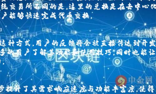 
   TPWallet APP官方下载新版 - 全面解读与使用指南  / 

关键词
 guanjianci  TPWallet, APP, 下载  /guanjianci 

---

引言
在数字货币快速发展的今天，钱包应用作为存储和管理数字资产的重要工具，正在受到越来越多用户的关注。而TPWallet作为一款新兴的数字钱包应用，其全新的官方版本不仅提供了更加丰富的功能，还在用户界面上进行了，旨在提升用户的使用体验。本文将带您深度解读TPWallet APP官方下载新版的特点、功能，并提供使用指南和常见问题解答。

TPWallet的基本介绍
TPWallet是一款用于存储和管理多种数字货币的手机应用，支持比特币、以太坊、瑞波币等多种主流数字货币。其设计旨在为用户提供安全、便捷的数字资产管理解决方案。在TPWallet中，用户可通过简单的操作进行币的转账、收款及交易。此外，TPWallet还提供了实时的市场数据和行情分析，帮助用户作出更加明智的投资决策。

新版本的主要特点
在新版TPWallet中，开发团队针对用户反馈进行了多项升级，主要包括以下几方面：
ul
    li用户界面：新的界面设计让操作更加直观，提升用户友好性。/li
    li增强的安全性：新版对用户数据进行了加密保护，并提供双重身份验证功能，提升帐户安全性。/li
    li新增功能：例如支持更多的币种交易、用户能够设置价格提醒、定期备份钱包等功能，大大增强了用户的使用体验。/li
    li任务系统：用户通过完成特定任务可以获得奖励，提高用户的活跃度。/li
/ul

TPWallet的使用指南
要想顺利使用TPWallet，用户需要遵循以下几个基本步骤：
ol
    listrong下载与安装：/strong用户可以在官方网站或主流应用商店中搜索“TPWallet”进行下载。在下载完成后，按照提示顺利完成安装。/li
    listrong注册与登录：/strong首次打开APP时，用户需要按照界面指引完成注册或登录。如果是新用户，需提供必要的注册信息，并设置安全密码。/li
    listrong创建或导入钱包：/strong用户可选择创建新钱包或导入现有钱包。创建新钱包时，请务必妥善保存助记词。/li
    listrong进行交易：/strong在主界面，用户可选择“转账”或“收款”进行相应操作。需输入金额和接收地址后确认交易。/li
    listrong查看市场：/strong用户可以在市场页面查看各数字货币的实时行情，同时也可设置价格提醒，便于把握市场动态。/li
/ol

常见问题解答

h4问题1：TPWallet的安全性如何保障？/h4
在数字资产管理的过程中，安全性是用户最为关心的问题之一。TPWallet在安全性方面，采取了多种措施确保用户资产安全。
首先，TPWallet采用了高水平的加密技术对用户数据进行保护，无论是钱包地址、交易记录还是个人信息，都进行了严格的加密，防止数据被截取或篡改。其次，TPWallet还提供了双重身份验证功能，用户在进行高价值交易时，需通过手机验证，从而进一步增强账户安全性。此功能能够有效地防止未授权的交易，确保只有真正的账户持有者才能进行相关操作。
此外，TPWallet鼓励用户定期备份钱包信息。用户可以将助记词或私钥保存在离线环境中，确保在设备丢失或损坏的情况下，能够恢复对钱包的访问。定期备份和采取其他安全措施，能显著提升用户资产的安全性。

h4问题2：如何处理TPWallet中的交易失败？/h4
交易失败是数字货币交易中的常见情况，处理这类问题需要了解交易失败的一些常见原因。
首先，网络问题是导致交易失败的一大因素。用户在进行交易时，需确保网络连接稳定。如果手机信号较差或者Wi-Fi连接不稳定，交易可能会由于无法连接到区块链网络而失败。此外，交易手续费设置不当也会导致交易无法及时被矿工打包，建议用户在交易时选择合适的手续费。
如果交易失败，用户可以在TPWallet的交易记录中查看失败的交易详情，确认具体失败原因。如果是由于手续费问题导致的，可以调整手续费重新发起交易；如果是因网络原因，可以稍后再尝试进行交易。同时，用户要注意检查地址是否输入正确，确保转账对象是正确的地址。
最后，在交易失败的情况下，TPWallet会自动为用户进行退款处理，确保用户无需承担额外的损失。另外，用户可以通过联系TPWallet的客服支持，寻求技术帮助与咨询。

h4问题3：TPWallet支持哪些类型的数字货币？/h4
TPWallet致力于为用户提供广泛的数字货币支持，确保用户能够轻松管理多种资产。目前，TPWallet支持比特币（BTC）、以太坊（ETH）、瑞波币（XRP）、莱特币（LTC）等主流数字货币，同时也在不断拓展新币种。
通过TPWallet，用户不仅可以进行币的存储与管理，还能在APP中直接进行交易和兑换。用户可根据市场行情变化，灵活进行资产配置。例如，在以太坊网络上，用户可以使用TPWallet进行ERC20代币的管理，适应多样化的投资需求。
为了让用户获取最新的投资机会，TPWallet会定期更新支持的数字货币列表，同时提供实时的市场数据，助力用户作出合理的投资决策。此外，TPWallet还推出了Token Swap功能，用户可以直接在APP内部实现不同币种之间的兑换，方便快捷。

h4问题4：如何使用TPWallet进行代币交换？/h4
TPWallet提供了一种简单便捷的代币交换功能，使得用户不再需要切换到其他交易所进行交易，直接在钱包内完成代币的兑换。
使用TPWallet进行代币交换，用户可以先在APP内机构的Token Swap页面，选择想要兑换的币种和数量。系统会根据当前的市场行情，显示实时汇率与手续费信息。用户确认无误后，点击确认按钮即可发起兑换。
兑换过程通常会在几分钟内完成，期间用户可以通过交易记录实时查看进度。TPWallet的代币交换功能具备高效、安全的优点，用户无需担心资产损失。与传统交易所不同的是，这里的兑换是在去中心化的环境下进行，能够更好地保护用户隐私与资产安全。
在代币交换成功后，用户可以实时看到自己的钱包余额发生变化，管理和使用资产也变得更加便捷。为了提升用户体验，TPWallet还会定期兑换流程，确保用户能够快速完成代币交换。

h4问题5：如何反馈TPWallet的使用体验和建议？/h4
TPWallet非常注重用户体验，其开发团队 时刻欢迎用户的反馈与建议。用户可以通过APP内的反馈功能，将使用过程中的问题或意见提交至客服团队。通过这种方式，用户的反馈将会被直接传达到开发团队，产品与服务。
此外，TPWallet官方网站还设有用户社区和论坛，用户可以在这里与其他用户进行交流和经验分享。用户通过社区平台表达对TPWallet的看法，可以帮助更多的用户了解其功能和使用技巧，同时也能让产品团队迅速了解用户需求。
最后，TPWallet也会结合用户的反馈，定期发布更新版本，解决已知的问题与bug，改进用户使用体验。这种“用户至上”的理念，是 TPWallet 持续发展的动力。

总结
综上所述，TPWallet作为一款功能强大的数字资产管理工具，凭借其强大的安全性与用户友好的界面设计，在用户中赢得了一定的口碑。新版本的推出进一步提升了其需求响应速度与功能丰富度，使得用户能够更加便捷地管理自己的数字资产。对任何希望进入数字货币领域的用户而言，TPWallet都是一个值得尝试并值得信赖的选择。