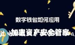  如何通过电脑找回手机中的TPWallet数据