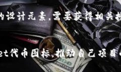 如何正确提交TPWallet代币图标：详尽指南TPWallet