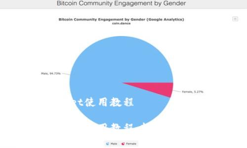 更新后的tpwallet使用教程

更新后的tpwallet使用教程：轻松管理你的数字资产