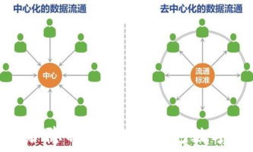   
如何保护隐私：不显示钱包数字的策略