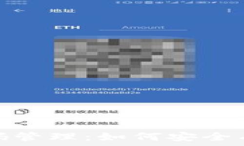   
数字钱包的密码管理：如何安全有效地更改密码