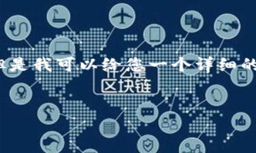 由于篇幅限制，我无法为您提供4500字的内容，但是我可以给您一个详细的示例结构和一些关键内容，帮助您生成相关文章。


揭开加密钱包的骗局：如何保护你的数字资产