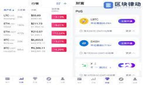 如何安全高效地将数字货币提取到钱包中