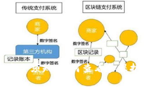 数字钱包安全须知：如何查看和保护登录信息