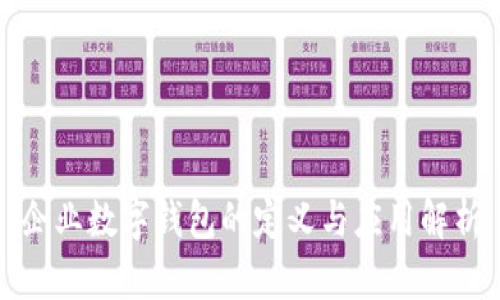企业数字钱包的定义与应用解析