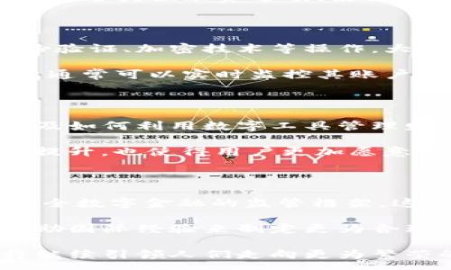 :
非洲人数字钱包：数字金融变革的未来

关键词:
数字钱包, 非洲, 金融科技

内容:

在过去的十年里，非洲大陆经历了迅速的数字化转型，尤其是在金融领域。数字钱包的出现，不仅改变了个人和商家的支付方式，更推动了整个社会经济结构的变化。非洲人数字钱包的发展，可以说是数字金融变革的缩影，象征着人们生活方式的革新和经济机会的拓宽。

一、非洲数字钱包的概述

数字钱包，又称电子钱包，是一种电子支付方式，允许用户存储支付信息并进行交易。在非洲，数字钱包的兴起与移动支付技术的发展密切相关。由于非洲大陆基础设施的欠缺，传统银行服务覆盖率相对较低，因此移动金融服务成为了广大民众获取金融服务的重要方式。

以非洲的移动支付巨头M-Pesa为例，这一平台自2007年推出以来，已成功覆盖数千万用户，极大地改善了肯尼亚及其他国家的金融排斥现象。这一成功案例激励了其他国家和地区投入到数字钱包和移动支付创新中，进一步推动非洲地区的数字金融包容性发展。

二、数字钱包在非洲的主要技术

非洲的数字钱包应用主要依赖于移动通讯基础设施。智能手机的普及和移动互联网的发展，使得支付和金融服务的访问变得更加便捷。此外，非洲也在不断探索使用人工智能、大数据和区块链技术来提升金融服务的安全性和效率。

例如，区块链技术的应用可以减少交易成本，提升透明度，而大数据分析则可以帮助金融服务提供者更好地理解用户需求，提供个性化服务。随着技术的不断进步，非洲的数字钱包市场有望迎来更大的发展机遇。

三、数字钱包如何改变非洲经济

数字钱包不仅改变了人们的消费方式，也促进了非洲的经济发展。首先，数字钱包让跨境贸易变得更加容易。商户可以通过数字钱包进行快速结算，降低了交易的时间成本和资金风险。其次，数字钱包为小微企业提供了更多的融资选择，他们可以通过平台及时获取资金，从而加速了商业运作。

此外，数字钱包的发展也促进了非正式经济的正规化。许多原本处于灰色地带的小商户，现在可以通过数字钱包进入正规金融体系，增强了他们的市场竞争力。这种转变，不仅有助于经济的增长，还促进了整个社会的金融包容性。

四、非洲数字钱包面临的挑战

尽管非洲的数字钱包市场发展迅速，但仍然面临诸多挑战。首先是网络基础设施的不足。在一些偏远地区，互联网连接不稳定，限制了数字钱包的使用频率和用户体验。其次，用户对数字金融服务的认知度较低，许多人对如何使用数字钱包仍有顾虑，缺乏必要的技术支持。

此外，监管环境的不确定性也是一个重要问题。各国政府在数字金融监管方面的政策差异，导致用户和服务提供商面临法律和合规风险。因此，要实现持续的市场发展，需要各方共同努力，推进政策的有效制定和实施。

五、未来展望

展望未来，非洲的数字钱包市场潜力巨大。预计随着科技的进一步进步，用户的接受度将持续提高，数字钱包的使用场景和功能会不断扩展。例如，结合人工智能的智能分析功能，可以为用户提供更为个性化的金融服务；同时，随着各国政府推动金融科技创新的政策出台，监管环境也有望得到改善。

此外，随着数字货币的兴起，数字钱包未来还可能成为传统金融和加密金融之间的桥梁，为用户提供更多的选择和机会。综合来看，非洲的数字钱包不仅为个人用户带来了便利，更为推动整个社会的经济发展奠定了基础。

相关问题及其详细解答

问题 1：数字钱包如何提高金融服务的可及性？

数字钱包的出现允许用户通过智能手机来管理和转移财富，降低了传统银行服务的门槛。在非洲，有许多人甚至没有开设银行账户的机会，这使得传统金融服务难以触及。而数字钱包通过手机应用使得金融服务可随时随地访问，这极大地增加了金融服务的可及性。同样，数字钱包的运营成本往往低于传统银行，用户的操作成本也因此降低，从而吸引了更多未被服务的人群。

此外，数字钱包不仅仅是转账工具，更是一个完整的金融服务平台。用户可以利用数字钱包进行支付、贷款、保险等服务。这种一站式服务，使得用户体验更为简便，也使得很多之前被认为是风险较高的群体能够进入金融体系。

问题 2：数字钱包在促进小微企业发展中扮演了什么角色？

小微企业通常是非洲经济的重要组成部分，但它们面临着融资难、信息不对称等诸多问题，而数字钱包恰恰能在这些方面提供帮助。通过数字钱包，中小企业可以接受更为便捷的支付方式，从而提高交易效率。在许多情况下，数字钱包还允许商户获得即时的付款确认，降低了因延迟支付造成的现金流压力。

对小微企业而言，除了方便支付外，数字钱包平台通常会结合大数据分析，为企业提供市场分析、消费者洞察等信息，这些对企业制定经营策略至关重要。同时，一些数字钱包服务还提供融资选项，使得小微企业能够更容易地获取新资金。通过这种方式，数字钱包不仅提升了小微企业的竞争力，还促进了整个经济的活力。

问题 3：数字钱包在安全性方面的优势是什么？

安全性是任何金融交易系统的重要考量，尤其是在数字钱包中。非洲的一些地区面临较高的金融犯罪风险，传统现金交易往往更加脆弱，而数字钱包通过多重安全措施，如身份验证、加密技术等操作，大大提高了用户的资金安全。

例如，许多数字钱包服务采用了双因素身份验证，确保只有经过验证的用户才能访问相关功能。同时，加密技术能在交易过程中保护用户的敏感信息，防止数据泄露。此外，用户通常可以实时监控其账户资金的流动，并在发现可疑活动时及时采取措施，从而增强了他们的风险防范意识。

问题 4：数字钱包如何推动金融素养的提升？

数字钱包不仅是支付工具，还具备教育功能，通过提供丰富的金融信息和简便的用户界面，提高了用户的金融素养。许多数字钱包应用程序会定期推送用户有关理财、投资、以及如何利用数字工具管理财务的资讯；此外，一些平台还提供在线教育和咨询服务，帮助用户更好地使用其金融工具。

这一方面，无疑减少了金融知识匮乏造成的风险；另一方面，通过有意识地使用金融服务，用户逐渐建立起良好的财务管理习惯，从而提升了整个人群的金融能力。金融素养的提升，也使得用户更加愿意尝试使用更复杂的金融产品，从而推动金融市场的进一步发展。

问题 5：如何应对数字钱包面临的监管挑战？

随着非洲数字钱包市场的快速发展，相关的监管挑战日益突出。不同国家的法律法规会影响数字钱包的运营模式和市场行为。要有效应对这些挑战，首先需要各国政府建立健全数字金融的监管框架。这种框架不仅应关注用户安全与权益，还应促进金融创新和竞争。

同时，各个数字钱包服务提供者也应积极参与行业自律，建立透明的运营机制与客户服务响应机制，增强客户的信任感。此外，跨国监管合作也是应对监管挑战的重要手段，借助国际经验来制定更为合理的政策，有助于形成良性的市场环境。

综上所述，数字钱包在非洲的发展是一个多方共赢的过程，它不仅为用户带来了便利，也为商家创造了价值，更为整个经济的现代化铺平了道路。未来的非洲，数字钱包势必将继续引领人们走向更为繁荣的新时代。