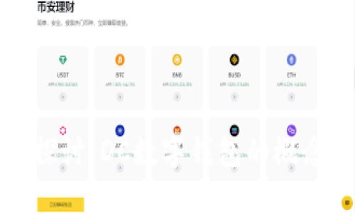 : 深入探讨：DC数字钱包的概念与应用