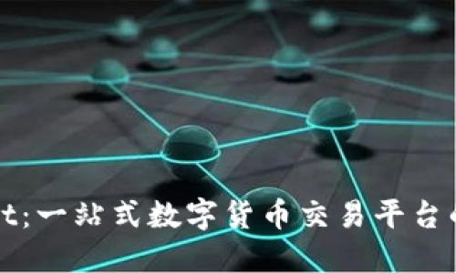 TPWallet：一站式数字货币交易平台的便捷性