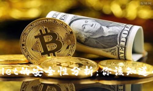 TPWallet的安全性分析：你该知道的一切