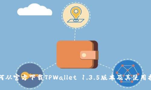 如何从官方下载TPWallet 1.3.5版本及其使用指南