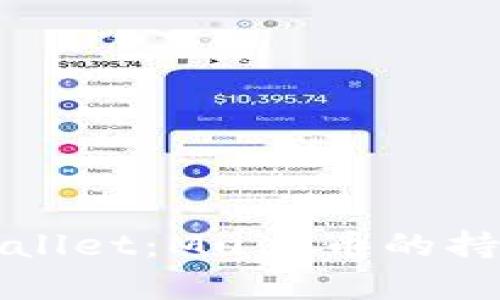 探秘TPWallet：Musk币的持有者分析