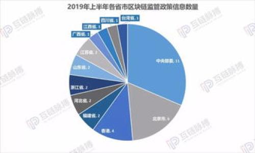  TPWallet冷冻币解冻攻略与注意事项 / 
 guanjianci TPWallet, 冷冻币, 解冻 /guanjianci 

在当今加密货币迅速发展的时代，TPWallet因其多种功能而受到越来越多用户的欢迎。然而，用户在TPWallet中进行交易时，可能会遇到冷冻币的问题。冷冻币是一种特殊状态的资产，用户在进行某些操作时，可能会需要将其解冻，以便进行交易或者转账。在这篇文章中，我们将会详细介绍TPWallet的冷冻币解冻方法及相关注意事项，并探讨与此相关的一些问题。

1. 什么是冷冻币？
冷冻币是指在某些条件下暂时被冻结的加密资产。在TPWallet中，冷冻币通常是因为钱包规则、交易限额、合规审查或其他理由而被限制使用。不同于普通的可用币，冷冻币在特定的时间内无法进行交易、转账或其他操作。

用户在使用TPWallet的过程中，可能会因为参与某些活动、完成某项任务或者满足某种条件而使到账的币种进入冷冻状态。理解冷冻币的概念，有助于用户在使用TPWallet时更好地管理自己的资产，避免因缺少必要信息而导致的资金短缺。

2. TPWallet冷冻币解冻的基本方法
解冻冷冻币的第一步是了解相关的解冻流程。在TPWallet中，解冻步骤通常如下：

1. **登录TPWallet**：首先，用户需要登录到自己的TPWallet账户，确保能够访问到自己的资产。

2. **查看冷冻币状态**：进入钱包界面，选择相关的币种，查看是否有冷冻状态的提示。通常系统会显示冷冻币的数量以及解冻所需的时间。

3. **了解解冻条件**：每种冷冻币可能有不同的解冻条件，例如需要满足特定时间、完成特定任务等。确认自己是否符合解冻条件。

4. **执行解冻操作**：在满足条件后，用户可以选择解冻操作。点击相应的按钮，确认解冻请求。

5. **等待处理**：解冻申请通常需要一定的时间来处理，等待系统确认。

6. **确认解冻完成**：最终，系统会通知用户解冻是否成功，并更新账户中的币种状态。

3. 解冻冷冻币时需要注意的事项
在进行冷冻币解冻操作时，用户需要特别注意以下几点：

1. **了解冷冻原因**：不同币种被冷冻的原因可能有所不同，用户需要在执行解冻操作之前，清楚了解自己冷冻币的具体原因。

2. **审查解冻条件**：确保自己已经了解并满足了所有必要的解冻条件。有些解冻过程可能有时间限制，确保在规定的期限内完成操作。

3. **注意网络延迟**：在某些情况下，解冻操作可能由于网络延迟而产生变更。用户在此期间应保持耐心，避免频繁尝试解冻操作，以免系统出现误判。

4. **保持软件更新**：TPWallet会不断更新，确保用户的应用保持最新版本以获取最佳体验和功能。

5. **联系客服支持**：在不确定冷冻状态或解冻过程的情况下，建议及时联系TPWallet的客服进行询问，以获得快速的解决方案。

4. 高频问题解答
为了帮助用户更好地理解TPWallet中的冷冻币解冻问题，我们整理了几个常见问题，并进行逐一解答。

h4问题1：TPWallet为什么会出现冷冻币？/h4
TPWallet的冷冻币是由于多种因素导致的，通常与平台的安全机制、合规审查以及用户的账户活动有关。具体来说，以下因素可能会导致用户的币种被冷冻：

1. **合规要求**：为了满足当地法律法规的要求，某些平台需要对用户的资金进行限制。若用户的账户存在可疑活动，平台可能会将相关资产进行冷冻。

2. **交易安全**：在进行较大额度的交易时，TPWallet可能会临时冻结资产，以保护用户的资金安全，防止欺诈或盗窃行为。

3. **网络活动**：如果用户在短时间内进行大量交易，系统可能会认为这种行为异常，从而进行风险控制，将相关币种进行冷冻处理。

4. **活动限制**：某些特定的营销活动、代币发行等会导致部分资产冻结，用户需遵循活动规定。

综上所述，冷冻币设立的目的是为了保护用户资金安全和合规运营。为了避免冷冻状态的发生，建议用户仔细阅读平台的使用条款，保持良好的交易习惯。

h4问题2：如何判断冷冻币的解冻时间？/h4
判断冷冻币的解冻时间通常可以通过以下几种方式：

1. **系统提示**：在TPWallet中，一旦某种币种被冻结，用户能够在资产页面上查看到相关金额和预计解冻时间的提示信息。这是最直接的判断方式。

2. **用户通知**：在解冻过程进行时，TPWallet会通过推送通知或邮件通知用户解冻进度。建议用户定期查看自己的通知信息，以免错过。

3. **客服咨询**：如果用户在显示信息上有任何疑问，可以及时联系客服，提供相关信息进行询问，客服人员通常能够给予准确和及时的解答。

请注意，解冻时间因币种、冷冻原因的不同而存在差异。有时候平台也可能会因系统维护或更新而延迟处理。保持耐心并关注各类信息渠道能够有效避免不必要的焦虑。

h4问题3：我可以对冷冻币进行交易吗？/h4
冷冻币在解冻之前是无法进行交易、转账或出售的。由于这些资产在处理未完成之前，其所有权和可用性都受到限制。用户只能在按照流程进行解冻，并确认资产可用后，才可以进行相应的交易操作。

除了解冻前的状态，用户在解冻后进行交易时，也要特别注意以下几点：

1. **确认解冻成功**：即便请求已发出，仍需确认到帐状态，以免在未解冻状态下误操作。

2. **了解市场动态**：在交易前，用户需要对市场行情有所了解，避免因价格波动而导致损失。

3. **合理投资**：在进行交易时，用户应根据自身的投资能力做出合理决策，确保资金安全。

h4问题4：冷冻币解冻失败的原因是什么？/h4
冷冻币解冻失败可能由以下几种原因造成：

1. **不符合解冻条件**：如未满足解冻条件而提出的申请将会被拒绝，用户需仔细审核自身条件。

2. **系统繁忙**：在高峰期提交解冻申请时，系统可能无法及时处理，导致请求未被及时响应。

3. **网络问题**：网络不稳定可能导致解冻申请未成功提交，用户建议在良好网络状态下进行操作。

4. **账户异常**：如果账户存在安全隐患（如密码多次错误、未完成身份验证等），可能会被拒绝解冻请求。

遇到解冻失败的情况时，及时检查自身原因，并咨询客服是非常重要的，可以尽快对此采取相应措施。

h4问题5：解冻后的资金会有什么风险？/h4
解冻后的资金虽然会恢复使用，但用户仍需时刻关注可能存在的风险：

1. **市场风险**：加密货币市场波动极大，用户在解冻后对所持资产进行交易时，随时有可能面临价格下跌的风险。

2. **安全风险**：在解冻后，资金将在用户的账户中，及时做好资产安全措施，例如启用二步验证、加固密码等。

3. **错失机会**：在等待解冻的过程中，市场行情可能已经发生变化，解冻后用户需谨慎决策，避免因犹豫而错失良机。

因此，管理风险是维持加密资产平稳增值的重要环节，用户在交易过程中对风险的认知和把握至关重要。

通过对TPWallet冷冻币的深入剖析与讨论，相信读者能够更好地理解冷冻币的解冻流程、注意事项及相关问题，为自己的资产管理增添一份保障。
