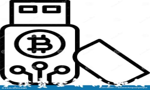 
TPWallet提币手续费全解析：如何有效降低成本？