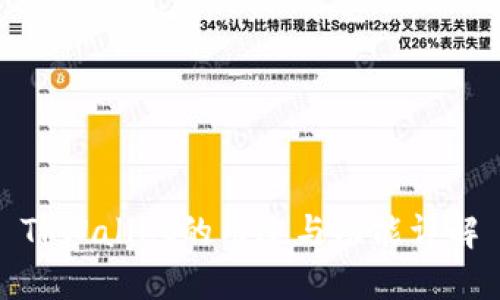 TPWallet的用途与功能详解