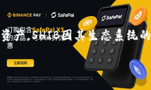 在TPWallet中，SHIB（Shiba Inu）是以太坊区块链上的一种加密货币。作为一种去中心化的社区驱动的数字资产，SHIB因其生态系统的多样化而受到广泛关注。TPWallet为用户提供了一个简单、安全的平台，以便于管理和交易SHIB等加密资产。

### 了解TPWallet中的SHIB（Shiba Inu）及其功能