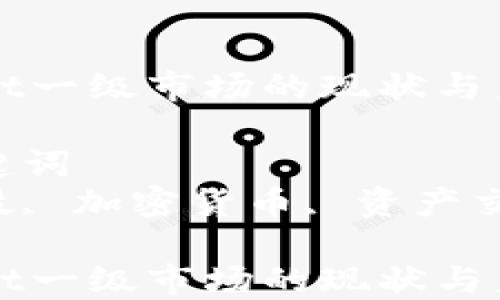 
TPWallet一级市场的现状与未来展望

相关关键词
金融科技, 加密货币, 资产交易

TPWallet一级市场的现状与未来展望