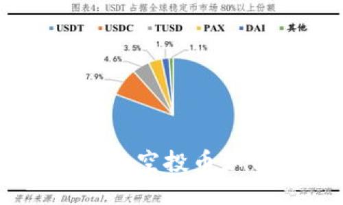 TPWallet中的空投币如何进行交易