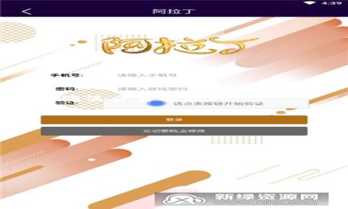 lbsbtiTPWallet滑点与手续费解析：了解数字资产交易中的隐性成本/lbsbti
TPWallet, 滑点, 手续费/guanjianci

引言
在数字资产交易中，滑点和手续费是两个不可忽视的重要概念，尤其是在使用去中心化钱包（如TPWallet）进行交易时。TPWallet作为一个集成了多种功能的数字资产钱包，不仅便于用户进行资产存储，还支持多种去中心化交易功能。然而，很多新手用户可能对滑点与手续费的概念并不熟悉，导致在进行交易时遭受经济损失。本文将对TPWallet中的滑点与手续费进行详细解析，并解决相关问题，帮助用户更好地理解数字资产交易的隐性成本。

一、TPWallet简介
TPWallet是一款多链钱包，支持多种主流公链和代币的存储与交易。它具有去中心化、高安全性、用户友好等优点，适合不同层次的用户。TPWallet所提供的交易功能包括但不限于代币交换、流动性提供、质押等。通过去中心化交易所（DEX）进行交易，用户可以更好地控制自己的资产，然而这也伴随着滑点和手续费的问题。

二、什么是滑点？
滑点是指在交易执行过程中，由于市场波动，用户所期望的交易价格与实际成交价格之间的差额。滑点的产生主要受到市场流动性、交易量和订单类型等因素的影响。在TPWallet中，如果市场流动性较低，用户可能会面临较大的滑点，导致实际成交价格高于或低于预期价格。

三、滑点的影响因素
滑点受到多个因素的影响，包括但不限于：
1. **市场流动性**：在流动性较低的市场，买卖双方的交易情况不成比例，容易出现价格波动，导致滑点增加。
2. **交易量**：较大的交易量可能会导致价格快速变动，从而引发滑点。大额交易往往会影响市场价格，特别是在小市值代币交易中。
3. **订单类型**：不同的订单类型（市价单、限价单）对滑点的影响也不同。市价单由于立即以市场价格成交，滑点风险更高，而限价单则可以设定最大滑点额度。

四、手续费的构成
手续费是指用户在进行数字资产交易时需要支付的费用。通常情况下，手续费包括以下几个部分：
1. **交易手续费**：这是交易所或去中心化交易所收取的费用，通常以交易金额的百分比计算。
2. **矿工费用**：在区块链网络上执行交易需要支付矿工费用，这部分费用并不固定，会根据网络拥堵情况有所波动。
3. **滑点成本**：虽不直接体现在手续费上，滑点造成的差价也可视为一种隐性成本。

五、如何减少滑点和手续费
用户可以通过多种方法来减少在TPWallet中交易时的滑点和手续费：
1. **选择合适的交易时机**：市场波动差异较大的时间段容易造成高滑点，用户应选择流动性充足的时段进行交易。
2. **使用限价单**：限价单可以设定用户希望成交的价格，帮助用户降低滑点风险。
3. **充分研究交易对**：了解不同代币对的流动性情况，选择流动性较高的交易对进行交易。

六、总结
滑点与手续费是TPWallet用户在进行数字资产交易时需要充分理解的两个方面。通过合理的策略和方法，用户能够有效降低交易成本，提高交易效率。理解这两者对交易体验非常重要，也能够帮助用户更好地管理自己的资产风险。

---

### 可能相关问题

**问题1：滑点的计算方法是什么？**

**问题2：TPWallet与其他钱包在手续费上有什么不同？**

**问题3：为何在某些情况下滑点会特别高？**

**问题4：如何在TPWallet中设置滑点容忍度？**

**问题5：手续费与滑点如何影响交易决策？**

---

### 问题1：滑点的计算方法是什么？

滑点的计算方法
滑点的计算比较直接，可以通过公式来进行。具体公式为：
strong滑点 = （实际成交价格 - 期望成交价格）/ 期望成交价格 × 100%/strong
举个例子：假设你在TPWallet中设定希望以10美元的价格买入某个代币，但由于市场流动性不足，实际成交价格为10.5美元。那么滑点可以计算为：
strong滑点 = （10.5 - 10）/ 10 × 100% = 5%/strong
这种情况下，你的交易滑点为5%。这对交易者而言，是一个需要关注的数字，它帮助我们评估交易的实际成本和风险。

滑点的影响与应对措施
滑点的高低直接影响交易的盈亏。一方面，滑点越大，用户面临的交易风险也越高；另一方面，高滑点可能导致投资回报率下降。因此，用户在使用TPWallet等平台时，应当提前预判滑点的风险，设置合理的滑点容忍度，并选择流动性较高的交易进行操作。
为了解决滑点问题，用户可以采取以下几种策略：
1. **分批交易**：对于大额交易，可以考虑分批进行，将风险分散。
2. **关注市场深度图**：观察市场深度图可以帮助识别可能的滑点风险，做出更明智的交易决策。
3. **利用限价单**：通过使用限价单，用户能够设定最大滑点阈值，只在符合条件的情况下进行交易。

### 问题2：TPWallet与其他钱包在手续费上有什么不同？

TPWallet的手续费结构
在数字资产交易平台上，不同钱包和交易所的手续费结构各不相同，TPWallet也不例外。相较于其他钱包，TPWallet的手续费可能存在以下几个方面的差异：
1. **交易手续费**：TPWallet的交易手续费相对较低，在某些情况下可能为0.3%-0.5%。在一定交易量的情况下，用户可享受更低的手续费。
2. **流动性池的手续费**：TPWallet在去中心化交换中参与流动性池的用户，能够获得流动性提供者的手续费分成，这一点与其他集中式交易所有所不同。

其他钱包的手续费比较
与集中式交易所（如Binance、Coinbase等）相比，这些平台的手续费通常固定，并且可能更高。因此，对于习惯频繁交易的用户来说，TPWallet可能是更具性价比的选择。
此外，一些去中心化平台（如Uniswap、PancakeSwap）的手续费差异也会影响用户的选择。用户在选择钱包时不仅要考虑手续费，还需关注其安全性、使用便利性等其他因素。

### 问题3：为何在某些情况下滑点会特别高？

滑点高的原因分析
滑点的高低通常与市场环境和交易策略密切相关。在某些特定情况下，滑点会特别高，主要原因包括：
1. **市场流动性不足**：在市场流动性不足时，买卖双方的交易对比悬殊，滑点通常会显著上升。这种情况在交易小市值代币时尤为明显。
2. **市场波动剧烈**：在市场发生剧烈波动时，价格波动较大，存在较大滑点风险。这种情况通常出现在市场突发新闻事件时。
3. **订单大小**：如果用户进行大额交易，买入或卖出的力度超过市场的承接能力，交易发生滑点的概率会显著提高。

如何应对高滑点情况
在交易时，用户应提前评估滑点风险，并采取相应措施。例如：选择交易时间、使用限价单、分批交易等。此外，及时了解各个交易对的流动性状况也是一项有效的应对策略，以降低可能出现的滑点问题。

### 问题4：如何在TPWallet中设置滑点容忍度？

滑点容忍度的设置方法
在TPWallet中，设置滑点容忍度通常是一个直观而简单的过程。用户可以在进行交易时选择个性化设置滑点容忍度，这样可以有效控制交易成本。
ol
li打开TPWallet，选择要进行的交易对。/li
li在交易页面上，进入设置或高级设置选项。/li
li会看到一个“滑点容忍度”的选项，用户可以根据自己的需求设置具体的百分比。/li
li确认设置后，提交交易即可。/li
/ol

滑点容忍度的选择
用户设置滑点容忍度时，应权衡风险与潜在利润。较低的滑点容忍度可能导致交易失败，但过高的滑点容忍度可能因滑点过大而造成不必要的损失。因此，用户需根据市场情况灵活调整，选择合理的滑点容忍度以确保交易的执行。

### 问题5：手续费与滑点如何影响交易决策？

手续费与滑点的决策影响
在进行数字资产交易时，手续费与滑点是两大核心因素，直接影响投资者的交易决策。用户在进行交易时，不仅要考虑预期利润，还需评估潜在的手续费支出及滑点风险。
1. **影响收益评估**：手续费和滑点的存在会降低用户的实际收益。用户在做出买入、卖出决策前，须对这两项费用进行估算，以避免造成投资损失。
2. **策略调整**：用户在选择交易时可能会根据手续费及滑点的情况来调整策略。例如，在滑点预期较高的情况下，用户可能会选择分批交易，或采用限价单，以降低整体交易成本。
3. **市场判断**：手续费和滑点的高低往往反映市场的供需关系，以及市场的流动性状况。观察这些指标，用户能够更好地判断市场是否适合交易，从而做出更明智的决策。

总之，理解手续费与滑点对交易决策的重要性有助于用户提高交易效率，降低风险，提高数字资产交易的成功率。