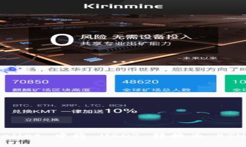 如何在 TPWallet 中将 USDT 转换为 ETH 的详细指南