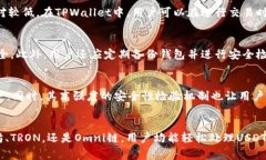   TPWallet中的USDT链解析与应用 /  guanjianci TPWallet