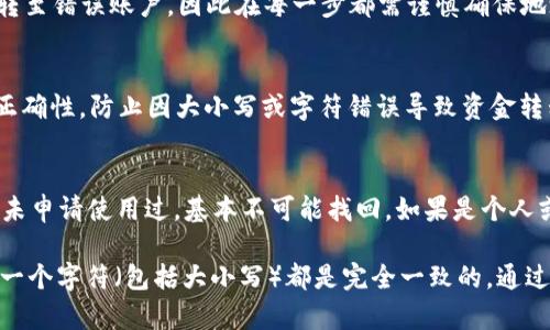 TPWallet收款地址的大小写问题解析
TPWallet, 收款地址, 加密货币/guanjianci

在使用TPWallet进行加密货币交易时，用户常常会注意到收款地址的组成部分。这些地址通常是由一串字符构成的，有的字符是数字，有的是字母，而字母又包括大小写。很多用户可能会疑惑：在使用TPWallet时，收款地址的大小写是否会影响交易的有效性呢？本文将对此进行详细探讨。

1. TPWallet收款地址的构成
TPWallet的收款地址是根据特定的加密算法生成的，通常由字母和数字组成。每一个地址都是独一无二的，确保交易的准确性和安全性。具体的构成方式可能会受到不同区块链网络的影响，而这些网络也会对地址的格式有特定的要求。

例如，比特币（BTC）的地址通常由数字和字母组成，其长度一般为26到35个字符。而以太坊（ETH）的地址是以“0x”开头的40个字符（不包括前缀）的字符串。TPWallet则支持多种加密货币，因此收款地址的格式可能会与这两者有所不同。

2. 大小写敏感性分析
在探讨TPWallet收款地址的大小写是否敏感时，我们需要了解底层技术. 大多数加密货币的地址是大小写敏感的。这意味着，如果用户在输入地址时大小写字符不一致，可能会导致地址无效，从而使得交易失败。

以比特币为例，如果用户错误地将地址中的某些字母以不同大小写输入，系统会将其视为不同的地址。这样的错误可能会导致用户将资金发送到错误的地址，导致资金无法找回。因此，为了确保交易能够顺利进行，用户在发送加密货币时，必须准确输入钱包地址的每个字符，包括大小写。

3. 如何避免因大小写导致的错误
为了避免因为大小写而导致的错误，用户操作时应遵循一些基本指南。首先，在复制和粘贴收款地址时，确保是完整地址而没有额外的空格或者字符。其次，使用鼠标右键或快捷键来复制地址，以避免手动输入时的拼写错误。如果使用手机或移动设备，注意屏幕键盘的大小写转换，以免混淆。

此外，建议在发送交易之前，再次确认收款地址。某些钱包应用程序会提供验证功能，通过核对这些地址的前缀和格式，帮助用户发现潜在的错误。这一步非常关键，尤其是对于大额交易，更是不可忽视的一环。

4. TPWallet的其他安全性措施
TPWallet在保障用户资产安全方面，也实施了一系列的安全措施。除了大小写敏感性外，钱包还对交易过程中的每一步进行监控，以防止潜在的安全风险。例如，TPWallet可能会设定交易限制，提示用户在进行大额发送时，再次进行实名认证。这些措施大大提高了用户资金安全保障。

此外，TPWallet还引入了一些新技术，如多重签名和冷存储，以保护用户资产。用户可以选择在进行交易时，设置多重签名，从而增加交易的安全性。同时，通过冷存储将大部分资产离线保存，能够有效防止黑客入侵和网络攻击。

5. 常见问题与解答
关于TPWallet收款地址的大小写及其影响，用户常有一些疑问，以下是五个相关问题及其解答：

h4问题1：如果我错误输入了地址，交易会发生什么？/h4
如果用户在发送加密货币时错误输入了收款地址，交易可能会失败，也可能会将资金转入一个完全不同的地址。因为许多加密货币的地址是大小写敏感的，所以即使字母的大小写发生变化，系统也会将其视为不一样的地址。这样的错误导致资金的丢失，往往是不可逆转的。一旦交易完成，资金便会线路目标地址，而最终用户很难找回。

h4问题2：怎样检查地址的有效性？/h4
用户可以通过一些区块链浏览器来检查收款地址的有效性。这些工具能够帮助用户验证某个地址是否有效，查看该地址是否已经存在于区块链上。用户在获取地址时，最好确认其是否为有效地址，并在发送款项前进行多次核对。此外，借助TPWallet内置的验证功能，也能够帮助用户及时发现问题。

h4问题3：若收款地址在发送前已经确认，大小写还重要吗？/h4
确认的收款地址在发送前，如果地址完整且准确无误，大小写还是重要的。因为即使用户在发送前进行了确认，若地址输入错误（如大小写错误），仍然可能导致资金转至错误账户。因此在每一步都需谨慎确保地址没有错误，并保持大小写一致。

h4问题4：TPWallet是否提供防错机制？/h4
TPWallet已经实现了一些有效的防错机制，包括编辑地址时的一些提示，以及在用户粘贴地址不当时的警告。用户在输入地址时，TPWallet会自动识别这串字符的正确性，防止因大小写或字符错误导致资金转移失败。然而，用户仍需在每一步中保持警觉，确保所输入的数据准确。

h4问题5：如果我向一个错误的地址发送了加密货币，怎么办？/h4
向错误地址发送加密货币一般情况下是不可逆的。用户可尝试通过区块链浏览器追踪交易状态，确认资金是否已经发出并转入错误地址。如果地址属于公共钱包或未申请使用过，基本不可能找回。如果是个人或某个钱包提供商，用户可以尝试联系他们以寻求帮助，但成功的可能性微乎其微。因此，在现实交易时，务必仔细确认收款地址的每个字符，避免造成不必要的损失。

总结来说，TPWallet的收款地址在金额和使用中具有重要地位，对大小写的准确性要求极高。用户需要在发送加密货币时，保持高警觉性，确保所输入的收款地址每一个字符（包括大小写）都是完全一致的。通过以上所述的各项措施和注意事项，用户可以有效减少因大小写问题引发的错误，从而保障自身资金的安全。