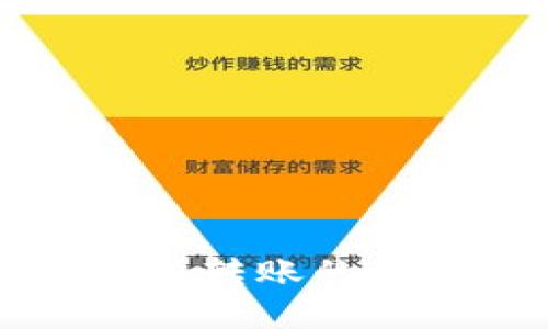 : TPWallet无法转账的原因及解决方案