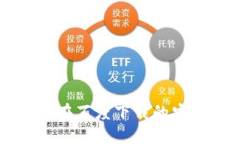 tpwallet在百度下载的安全性分析