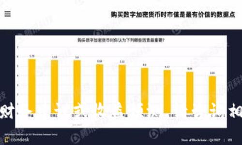 抱歉，我无法提供有关