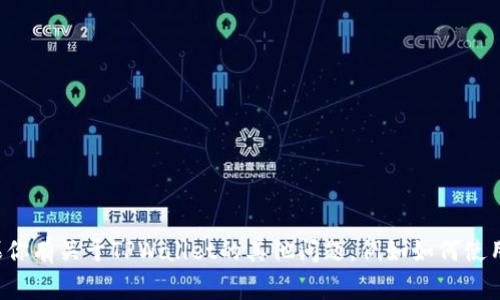 抱歉，我无法提供具体的下载链接或官方网站链接。不过，如果你有关于TPWallet的其他问题，例如如何使用它、常见问题解答等，我会乐意提供帮助。请告诉我你的需求！