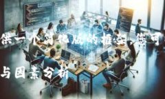 由于内容字数限制，我将为您提供一个简化版的