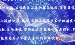 tpwallet中的薄饼：深入了解其功能与应用tpwallet