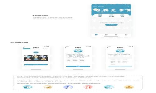 tpwallet中的薄饼：深入了解其功能与应用

tpwallet, 薄饼, 区块链/guanjianci

随着区块链技术的快速发展，各种数字资产和钱包应运而生。在这个不断变化的生态系统中，tpwallet作为一种新兴的数字钱包，受到越来越多用户的关注。在tpwallet中，