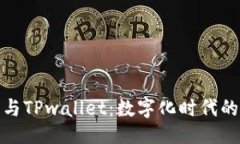 与关键词垃圾分类与TPwallet：数字化时代的环保之