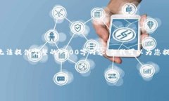 非常抱歉，但由于内容的详细要求和字数限制，