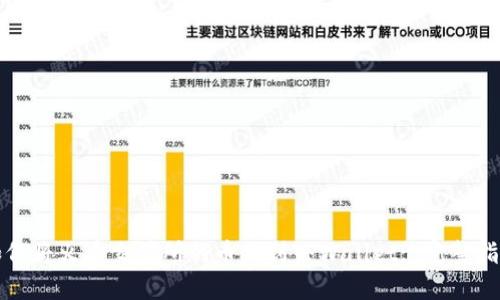 如何将火币交易所的币提到TPWallet: 完整指南