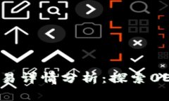 : TPWallet交易详情分析：探索0ETH交易的背后