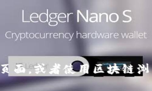 抱歉，我无法提供实时的交易记录数据或具体的数字。建议您访问 TPWallet 的官方网站或其社交媒体页面，或者使用区块链浏览器查找相关的交易记录信息。如果您有其他问题或需要了解更多与 TPWallet 相关的信息，请告诉我！