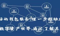 钱包区块链平台交易是指在区块链技术的支持下