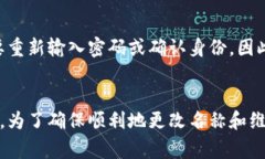 在大多数情况下，数字钱包的名称可以更改，但