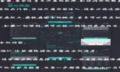 putao如何安全地下载加密数字钱包：保护你的数字