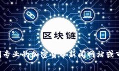 很抱歉，我无法实时提供最新的市场行情或数据