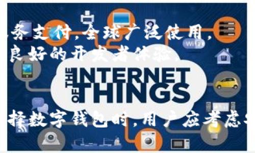 数字钱包是现代科技与金融的结合，它们使人们能方便、安全地进行资金转账、支付和管理。以下是一些常见的数字钱包类型和例子：

### 1. 移动支付钱包
这类钱包通常与用户的手机应用程序相结合，用户可以通过手机轻松地进行在线和实体店支付。

- **支付宝**：在中国非常流行的数字支付平台，提供从转账到购物的多种功能。
- **微信支付**：随着社交平台的普及，微信支付成为中国另一个流行的移动支付工具。
- **Apple Pay**：苹果公司推出的支付服务，支持用户用iPhone和Apple Watch进行支付。

### 2. 虚拟货币钱包
这类钱包专用于存储和管理加密货币，如比特币、以太坊等。

- **Coinbase Wallet**：支持多种数字资产，用户可以方便地购买、出售和存储加密货币。
- **MetaMask**：一种流行的以太坊钱包，用户可用于访问以太坊区块链上的去中心化应用。
- **Ledger Nano S**：硬件钱包，提供极高的安全性和私密性，适合长期存储加密资产。

### 3. 银行数字钱包
许多传统银行现在也提供数字钱包服务，使客户可以更方便地管理银行账户。

- **Chime**：在美国流行，提供无月费的在线银行服务，用户可用其应用程序进行支付和转账。
- **Revolut**：提供个人和企业账户，可进行国际货币兑换和跨国支付，功能强大且操作简便。

### 4. 社交媒体钱包
一些社交平台也开始支持支付功能，用户可以通过社交媒体进行转账或购物。

- **Facebook Pay**：允许用户在Facebook及其关联应用上进行购物和转账。
- **Snapchat Snapcash**：用户可以通过Snapchat应用快速转账。

### 5. 电子商务钱包
专门为电子商务平台设计的支付解决方案。

- **PayPal**：老牌的电子商务支付平台，支持多种购物和服务支付，全球广泛使用。
- **Stripe**：专注于提供给在线商家的支付解决方案，提供良好的开发者体验。

### 总结
数字钱包的种类繁多，为现代人的生活提供了极大的便利。选择数字钱包时，用户应考虑安全性、便捷性和可用性等因素，确保选择最适合自己的钱包。