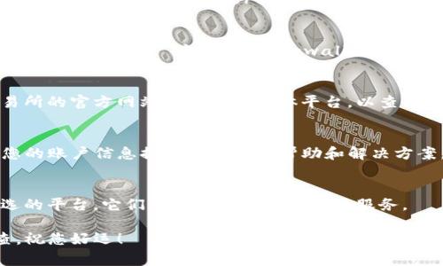 关于“tpwallet里的博饼交易所进不去”的问题，以下是一些常见的解决方案和建议：

检查网络连接
首先，请确保您的设备连接到稳定的互联网。可以尝试使用其他应用程序或网站来确认网络是否正常。如果您的网络连接不稳定，可能会导致无法访问博饼交易所。

更新tpwallet应用
确保您的tpwallet应用是最新版本。常常，旧版本可能存在一些兼容性问题或漏洞。您可以前往应用商店（如App Store或Google Play）检查并更新到最新版本。

清除应用缓存
有时，应用的缓存文件可能会导致问题。您可以尝试清除tpwallet的缓存。对于Android设备，前往“设置” - “应用” - “tpwallet” - “存储” - “清除缓存”。对于iPhone，您可能需要卸载应用后重新安装来达到清除缓存的效果。

检查服务器状态
有时，交易所或应用的服务器可能会因为维护或其他原因暂时无法访问。您可以访问博饼交易所的官方网站或其社交媒体平台，以查看是否有关于服务器维护的信息。

咨询客户支持
如果以上所有方法都无法解决问题，建议您直接联系tpwallet的客户支持团队。他们会根据您的账户信息提供更具体的帮助和解决方案。

考虑使用其他平台
如果问题仍然存在，您可以考虑使用其他数字货币钱包或交易所进行交易。市场上有许多可选的平台，它们可能会提供更稳定的服务。

希望以上建议能帮您解决在tpwallet中访问博饼交易所的问题。请根据自己的情况逐步排查，祝您好运！