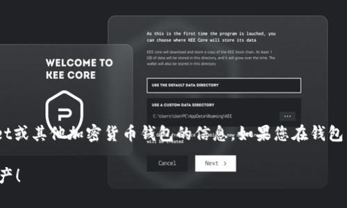 理解您的需求，但目前我无法直接访问TPWallet或其他加密货币钱包的信息。如果您在钱包中发现了意外的4个CAT币，建议采取以下步骤：

### 发现意外CAT币？立刻行动，保障你的资产！