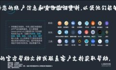 更改TP钱包（TP Wallet）中的手机号通常需要经过一