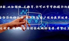 如何在TPWallet购买Solice币：一步步指南在这个数字