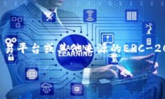 是的，TP Wallet可以接收ERC-20代币的转账。ERC-20是